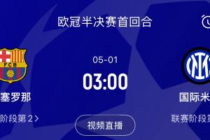 开云体育登陆入口-都很累！巴萨鏖战120分钟，国米主场输球，周中欧冠你看好谁？