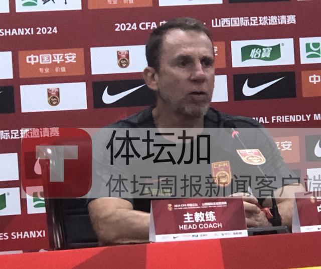 开云体育在线-久尔杰维奇：输给强队能够让我们更清楚自己的定位