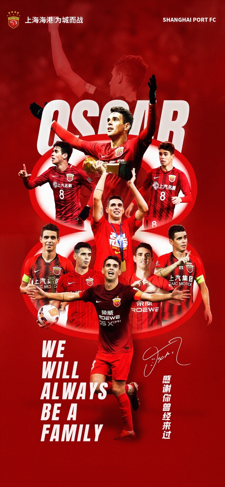 开云体育登陆入口-8年夺5冠！海港发文祝福奥斯卡：感谢你在最好的年华选择了上海